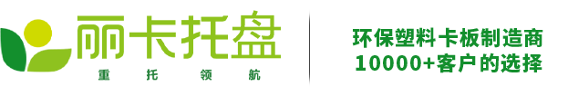 東莞市麗卡塑膠五金制品有限公司