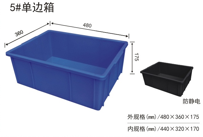 5#周轉箱