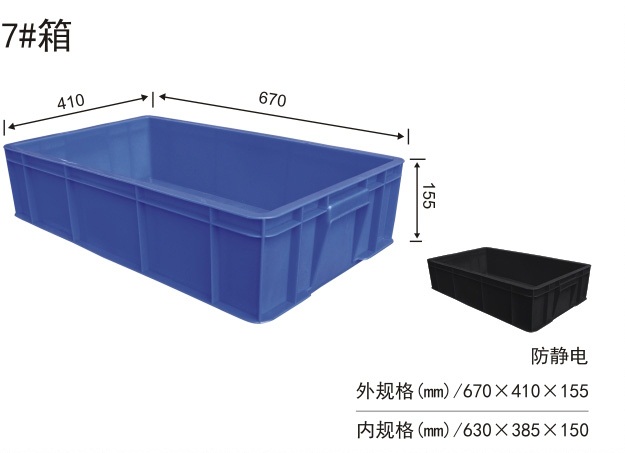 塑膠周轉籮